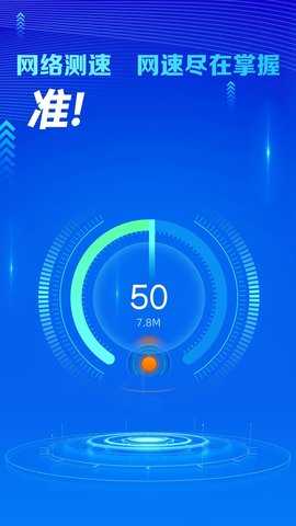 万能WiFi守护宝 4.3.64.02 安卓版 2