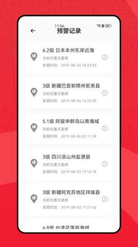 南网强安 1.5.9.1011 安卓版 3