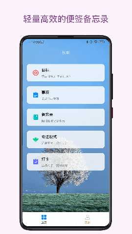 树洞说 1.0 安卓版 2