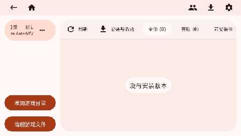 ZalithLauncher2 2.0.0_beta-20251206a 官方版 2