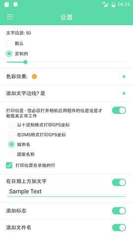 相机自动时间戳 3.14 安卓版 1