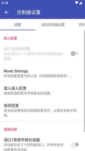 红以太模拟器 v2.0-4248 安卓版 3