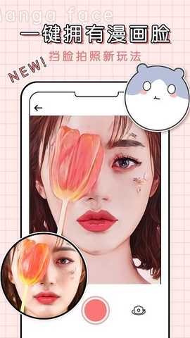 漫画滤镜 4.3.3 安卓版 0