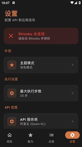 肉包 1.4.0 最新版 3