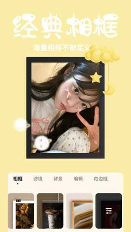 香草相机 v1.0.2 安卓版 3