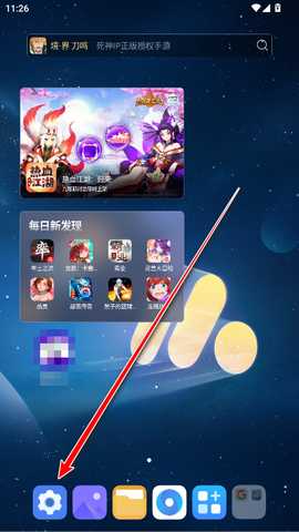 荣耀智慧视觉最新版本