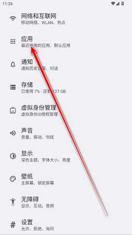 荣耀智慧视觉最新版本