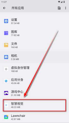 荣耀智慧视觉最新版本