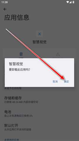 荣耀智慧视觉最新版本