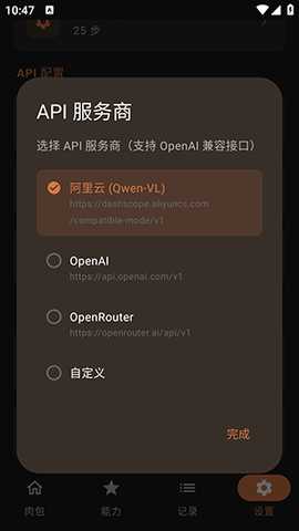 肉包(Roubao)下载官方安卓版-肉包AI手机版下载安卓最新版v1.4.0