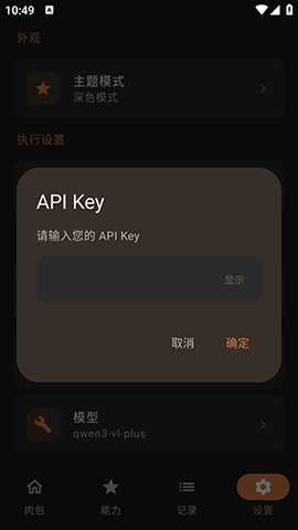 肉包(Roubao)下载官方安卓版-肉包AI手机版下载安卓最新版v1.4.0