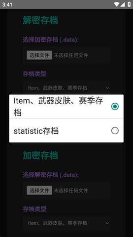 元神元气存档编辑器下载最新版-元神元气存档编辑器安卓下载手机版v1.0