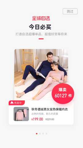 全球自选app最新版下载