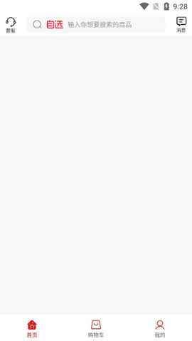 全球自选app最新版下载