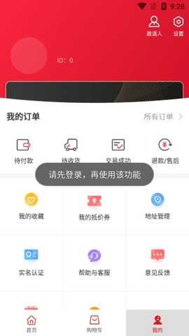 全球自选app最新版下载