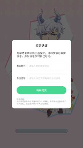 动漫娃娃头像制作游戏下载