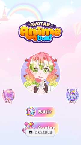 动漫娃娃头像制作游戏下载