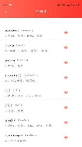 翻转外语app下载