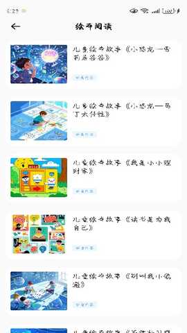 翻转外语app下载