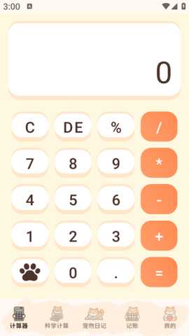 小橘猫计算器app下载