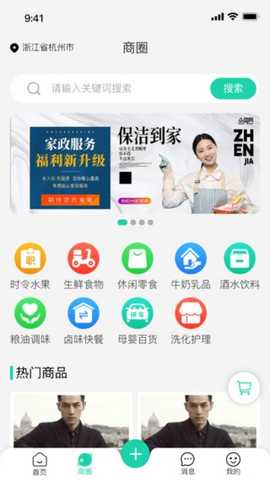 喀喀生活app下载