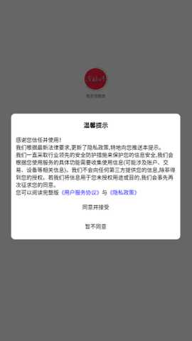 南泥湾数商app下载