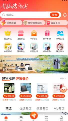 南泥湾数商app下载