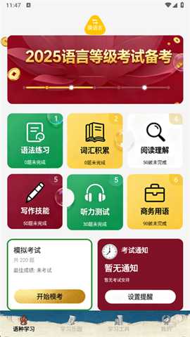 creatr宝典app下载