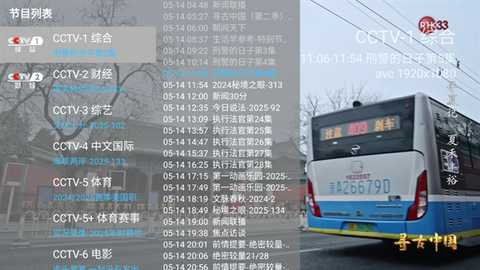 晨星电视apk最新版