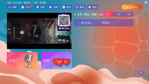 麦浪KTV软件免费版