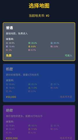 三角洲摸金模拟器手机版