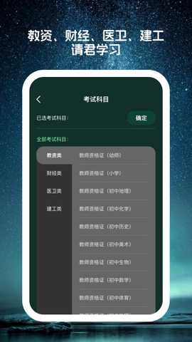 星穹题海 1.0.1 安卓版 0