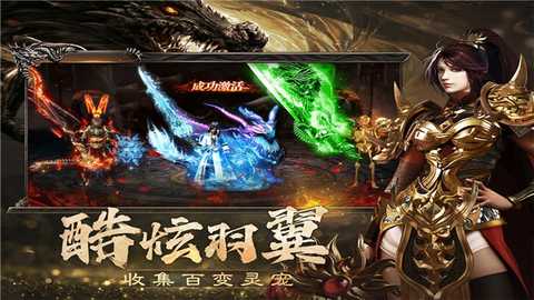 烈焰觉醒公测版 v1.1.0 安卓版 2