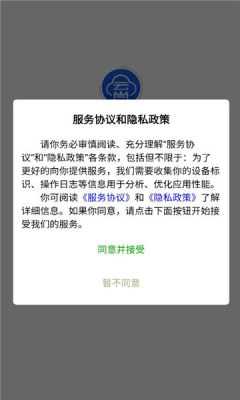 云尚通讯 3.0.0 安卓版 2