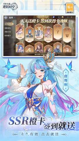 斗罗大陆逆转时空测试服 v1.11.1 安卓版 4