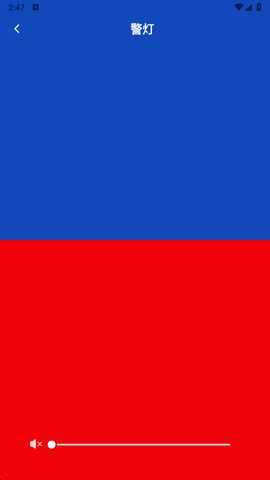 万用手电筒 6.2.0 安卓版 3