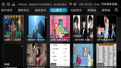 汽水音乐仓 2.1.5 安卓版 3