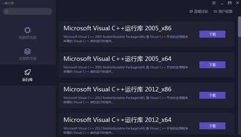 一修大师 1.94.01 安卓版 3