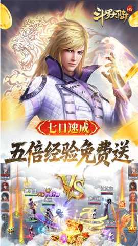 斗罗大陆打金版 9.6.7 最新版 4