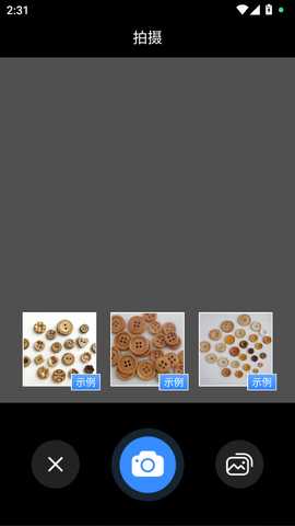 智能扫描助理 1.0.2 安卓版 0