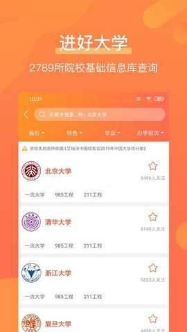优彼致愿 v4.8.2 安卓版 2