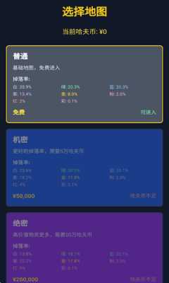 三角洲摸金模拟器 1.1 安卓版 1