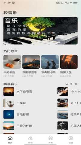 播道云听 1.0.1 安卓版 2