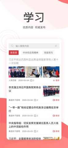 金税桑榆 2.7.4 安卓版 3