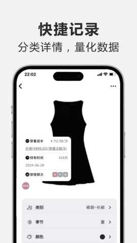 一目衣橱 1.0.12 安卓版 1