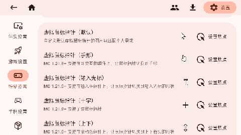 ZalithLauncher2 2.0.0_beta-20251206a 官方版 3