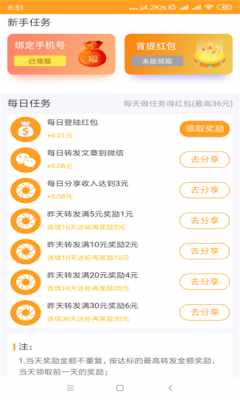 甜橙资讯 1.41 安卓版 2