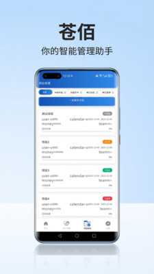 苍佰新创 1.0.4 安卓版 1