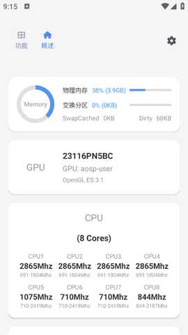 scene9 9.1 安卓版 2
