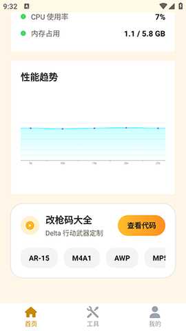 画质怪兽HD 1.0.1 安卓版 3
